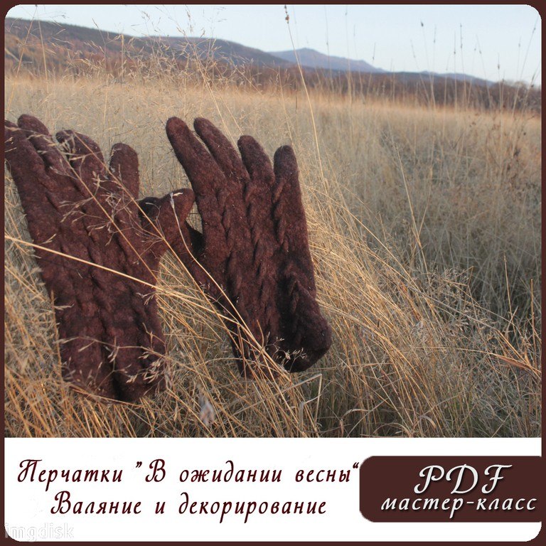 Мастер-класс по валянию [5, 6]_0.jpg